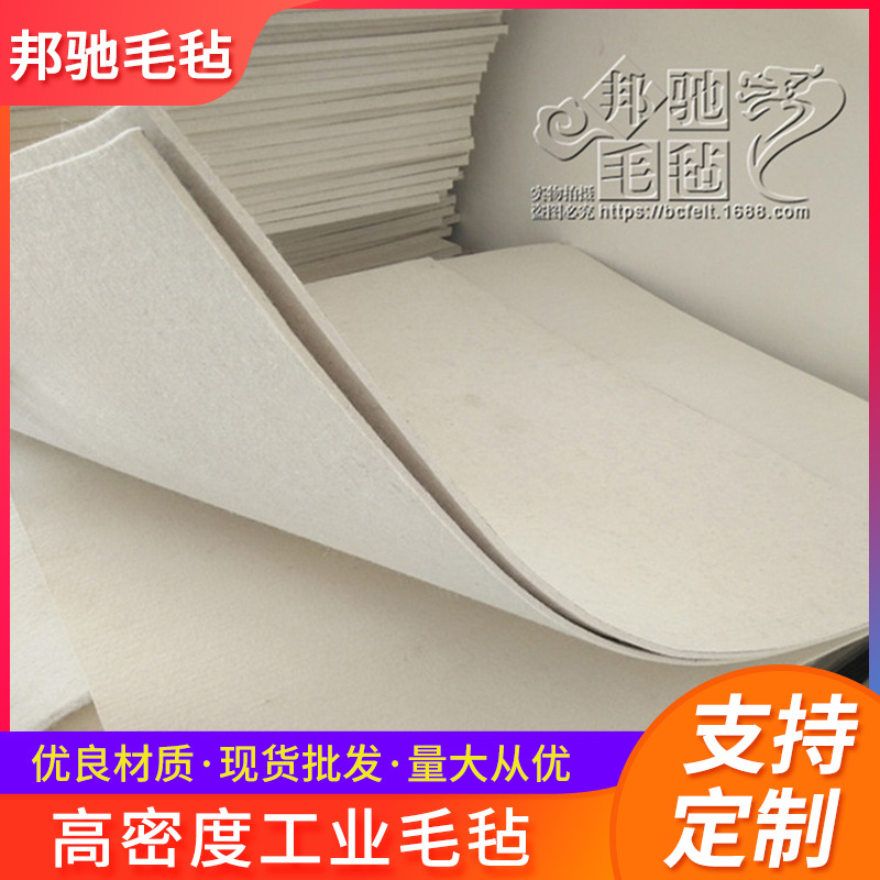 供应分条机毛毡钢带吸油去除杂质用毛毡条毛毡块