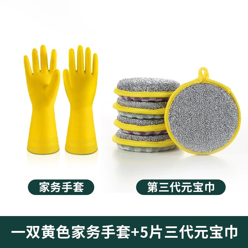 3세대 잉곳 수건 5개 + M 사이즈 노란색 집안일 장갑 M 사이즈*1