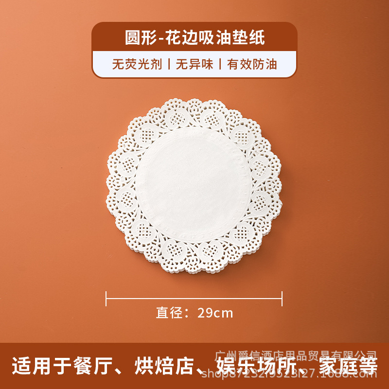円形花底紙油取り紙キッチン専用食品パッド紙揚げピザ縁紙食品級防油紙|undefined