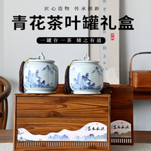 哥窑山水陶瓷密封罐茶叶包装礼盒空盒高档红茶白茶普洱半通用商务