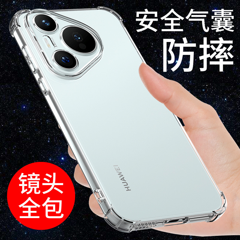 Suitable for Huawei Pura7 Mobile Phone Case Huawei P7 Transparent Pura 7Pro Protective Cover Pura7Pro+ New Silicone