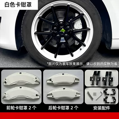 cover modification — Brake caliper cover - 20-23-model-3grayish-white