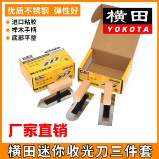 5351 Yokota Mini Diatom Mud Special Light Knife Stainless Steel Art Paint Pointed Construction Tool Light Trowel