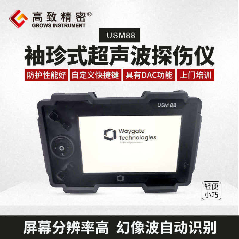 Waygate�����ͳ�����̽����USM88 ԭ����GEUSM86�����溸��̽����