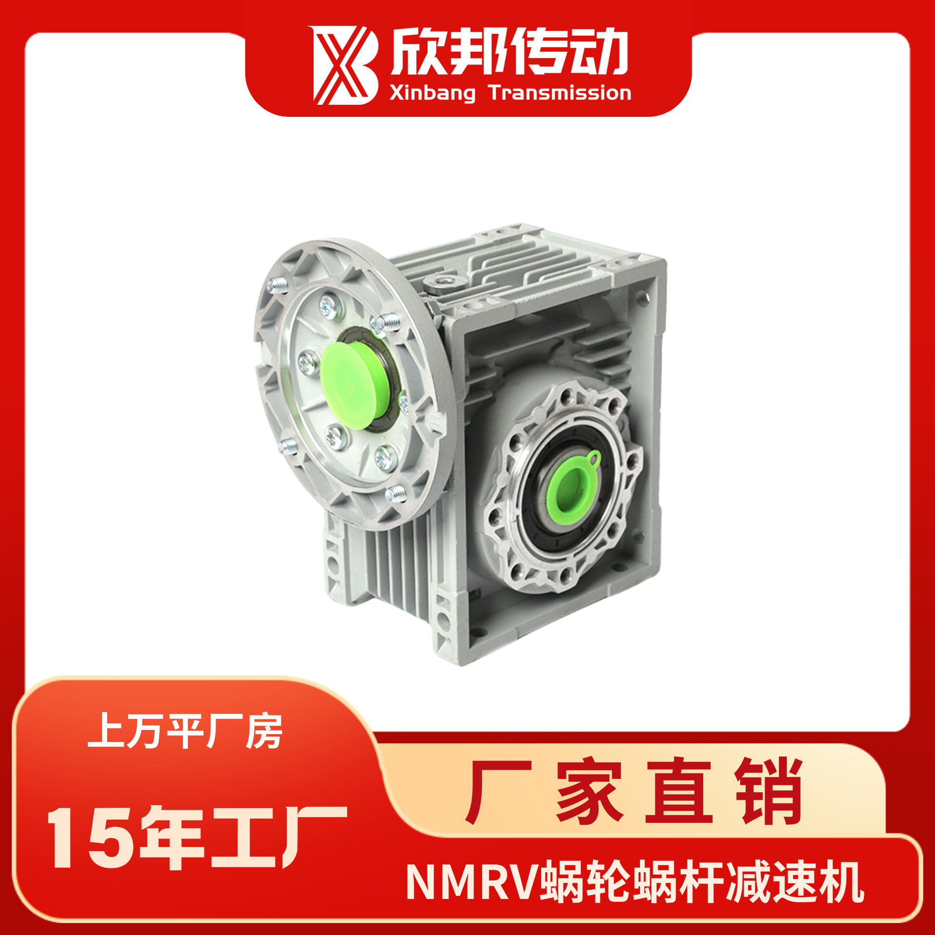 ABA蜗轮蜗杆减速机NMRV铝壳小型减速器可开发票12-2锡锌铜硬齿面