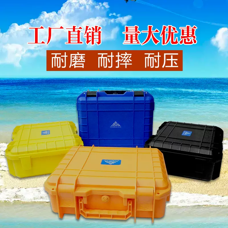源头厂家批发塑料安全防护箱精密仪器包装箱数码电电子产品防潮箱