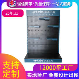 【工具展架】五金店工具展架样品展架孔板汽修工具储存挂件展架