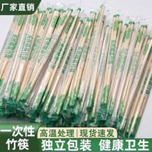 一次性筷子饭店专用竹筷外卖快餐筷独立包装方便家用餐具圆环保