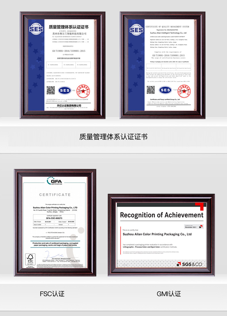 苏州市奥尔兰智能科技有限公司模板设计_09