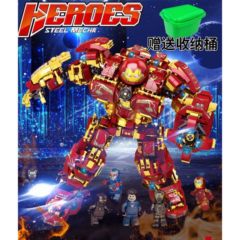 Hulk armor, 1450 pieces