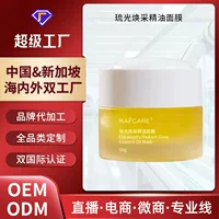 Светящаяся маска с эфирным маслом OEM, увлажняющая, увлажняющая, осветляющая тон кожи, увлажняющая, укрепляющая и уменьшающая морщины, питает кожу.