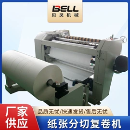 分切机;横切机;其他印后加工