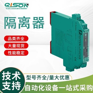 Pepperl+Fuchs Kcd2-Stc-1 Analog Input Signal Isolator One in and One Out Dc Current Transmission Intelligence