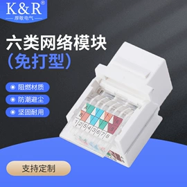 电子模块;信息面板;其他布线产品