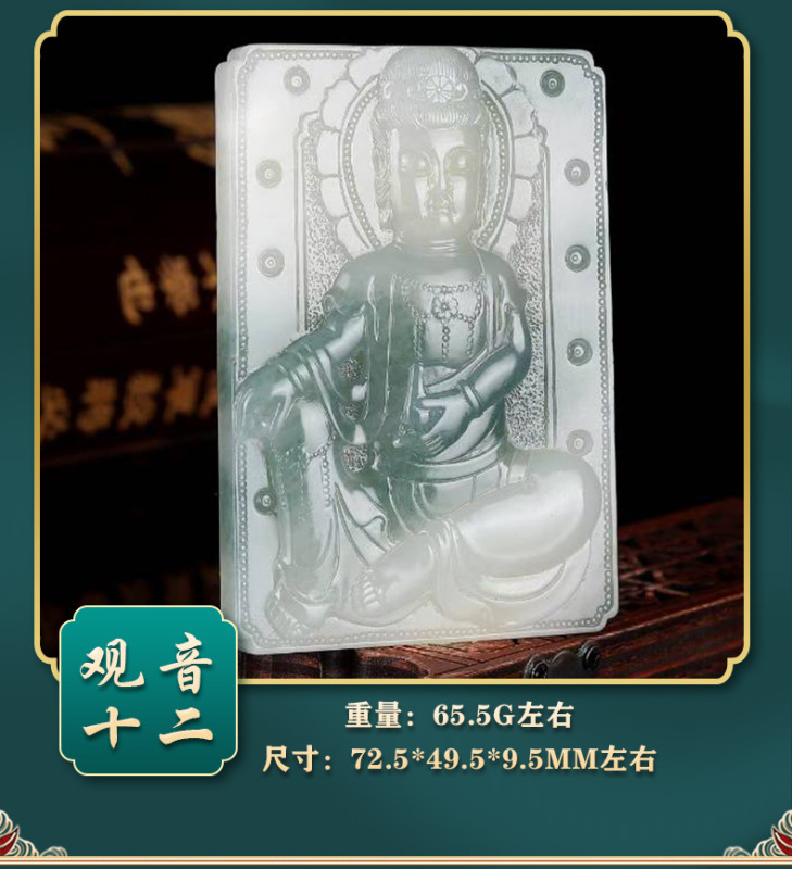 南洋都山翡翠干支守護神翡翠観音菩薩翡翠男性と女性の出生仏ペンダントサマンタバドラ混合バッチ|undefined