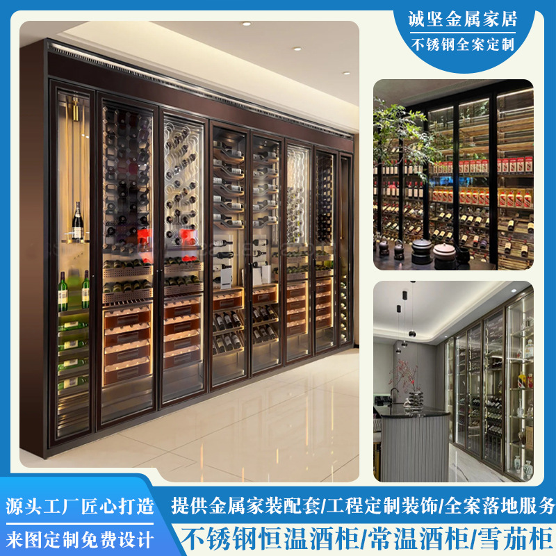 Stainless Steel Constant Temperature Wine Cabinet Customized Simple Modern Home Commercial Red Wine Cabinet Light Luxury Wine Cabinet Wine Rack Cigar Cabinet