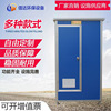 Manufactor supply outdoors construction site convenient move toilet TOILET Countryside reform simple and easy toilet shower one