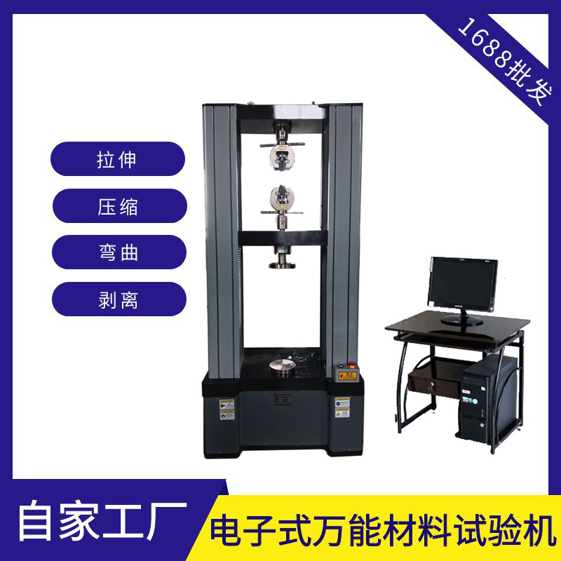 吊装绳拉力测试机 20kN抗拉强度 扯断强度 断后伸长率试验机供应