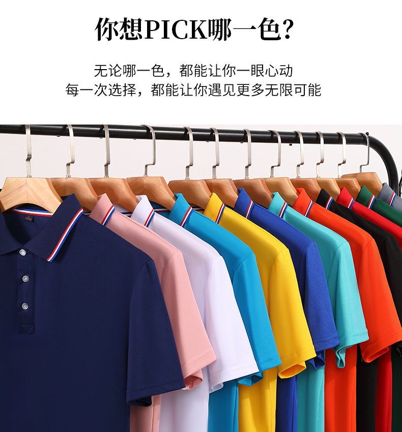 Polo衫定制