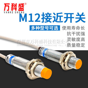 Inductive proximity switch metal sensor LJ12A3-4-Z/BY DC three-wire PNP normally open 24v sensor