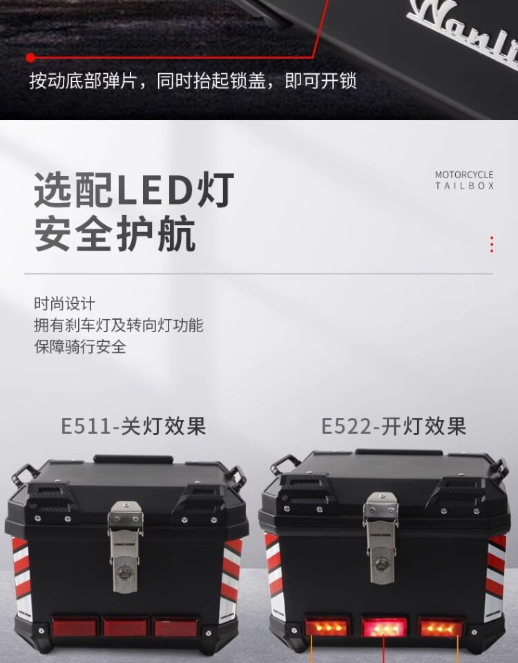 Wanlihao E511 electric vehicle rear trunk, universal non-aluminum alloy motorcycle trunk, large-capacity storage for electric bikes