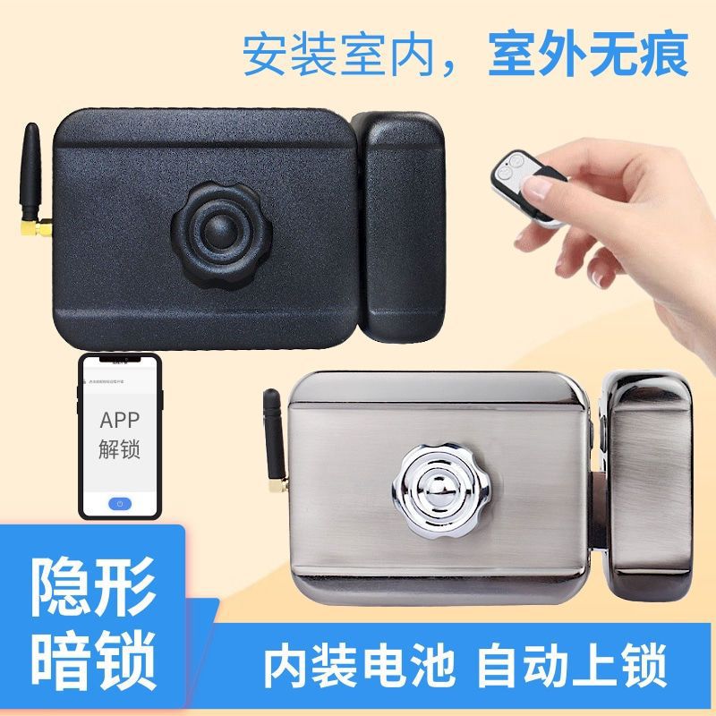 免布线隐形遥控锁暗锁家用锁无线APP防盗锁密码锁刷卡电机锁