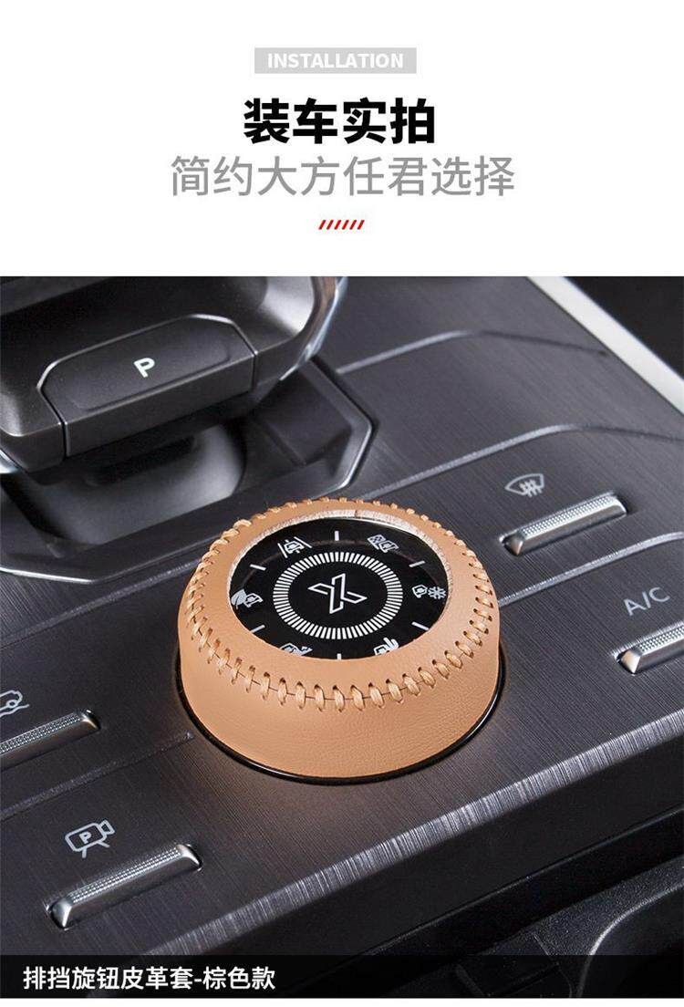 Jietu Traveler gear shift knob leather cover, driving mode gear shift knob cover, Shanhai T2 gear shift handle decoration