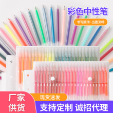 亚马逊跨境216色全套彩色中性笔 莫兰迪色系高光笔 涂鸦手帐笔