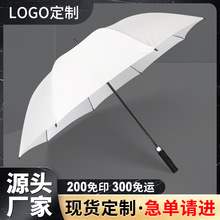 工厂定制 久名伞加工定做广告伞logo印刷 纯白色直柄商务雨伞批发