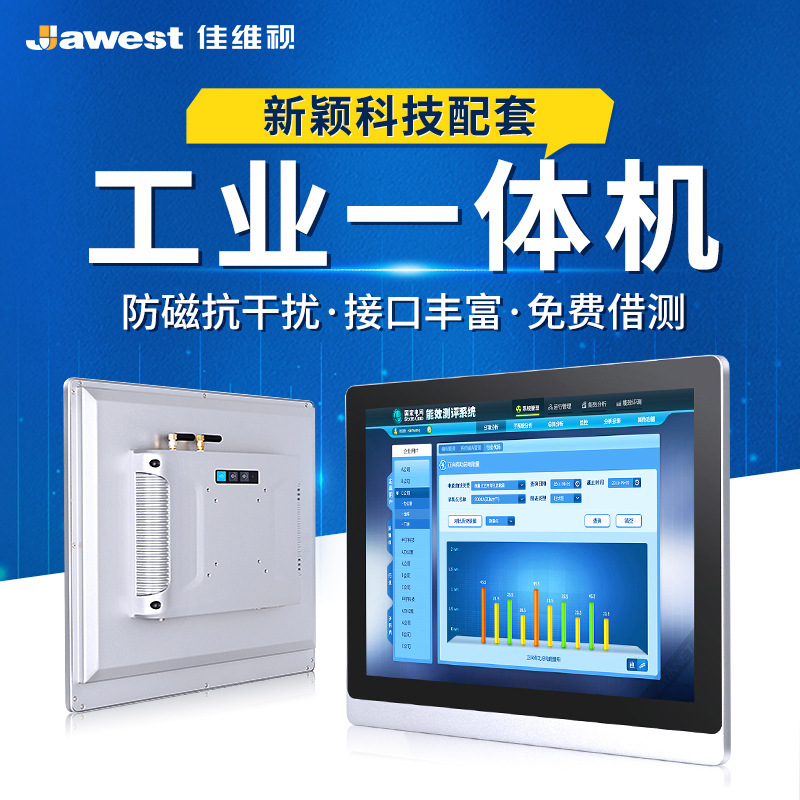 10.1-21.5 "Desktop Industrial Tablet Wide Temperature Touch Station MES Industrial Control All-in-One Display