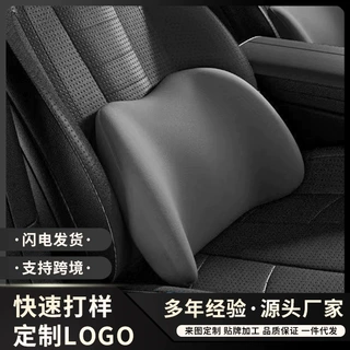 厂家定制汽车头枕靠枕开车护颈枕可定制logo记忆棉车载颈椎枕腰靠
