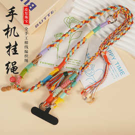 手工编织绳手机挂绳马卡龙吊坠绳diy线花生挂件挂饰绳小众手机链
