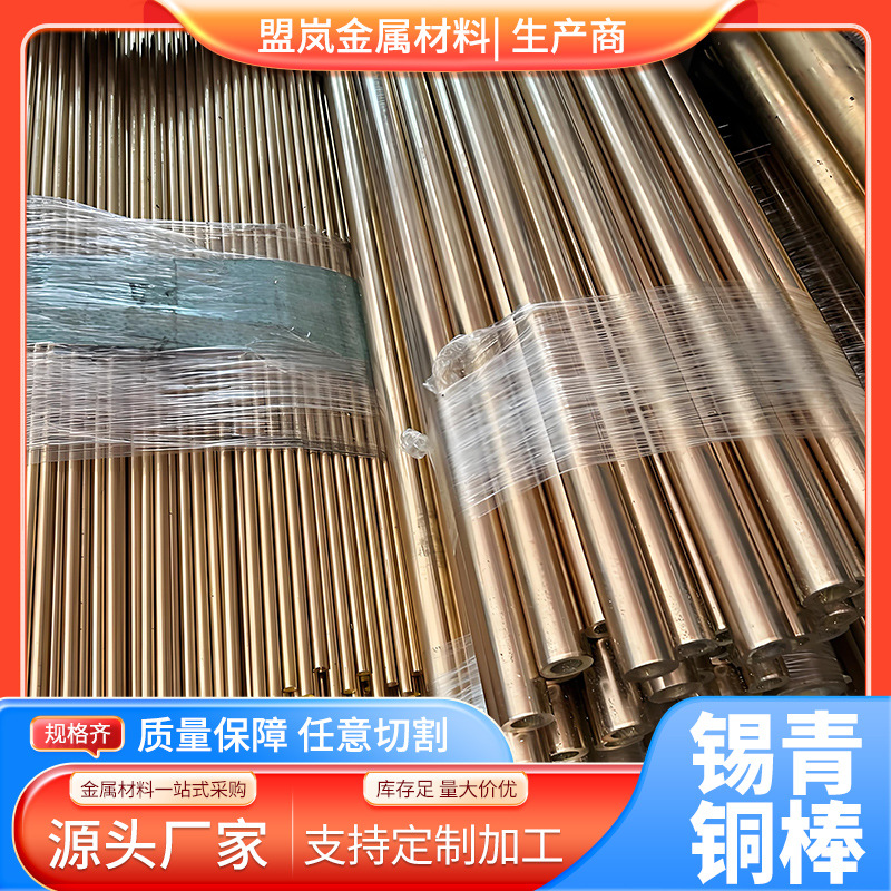 供应QSn6.5-0.1锡磷青铜棒，QSn6.5-0.1锡磷青铜板