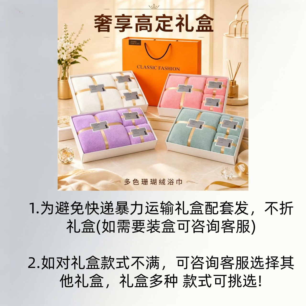 加厚浴巾套装珊瑚绒毛巾礼盒婚礼伴手礼公司商务回礼工厂批发