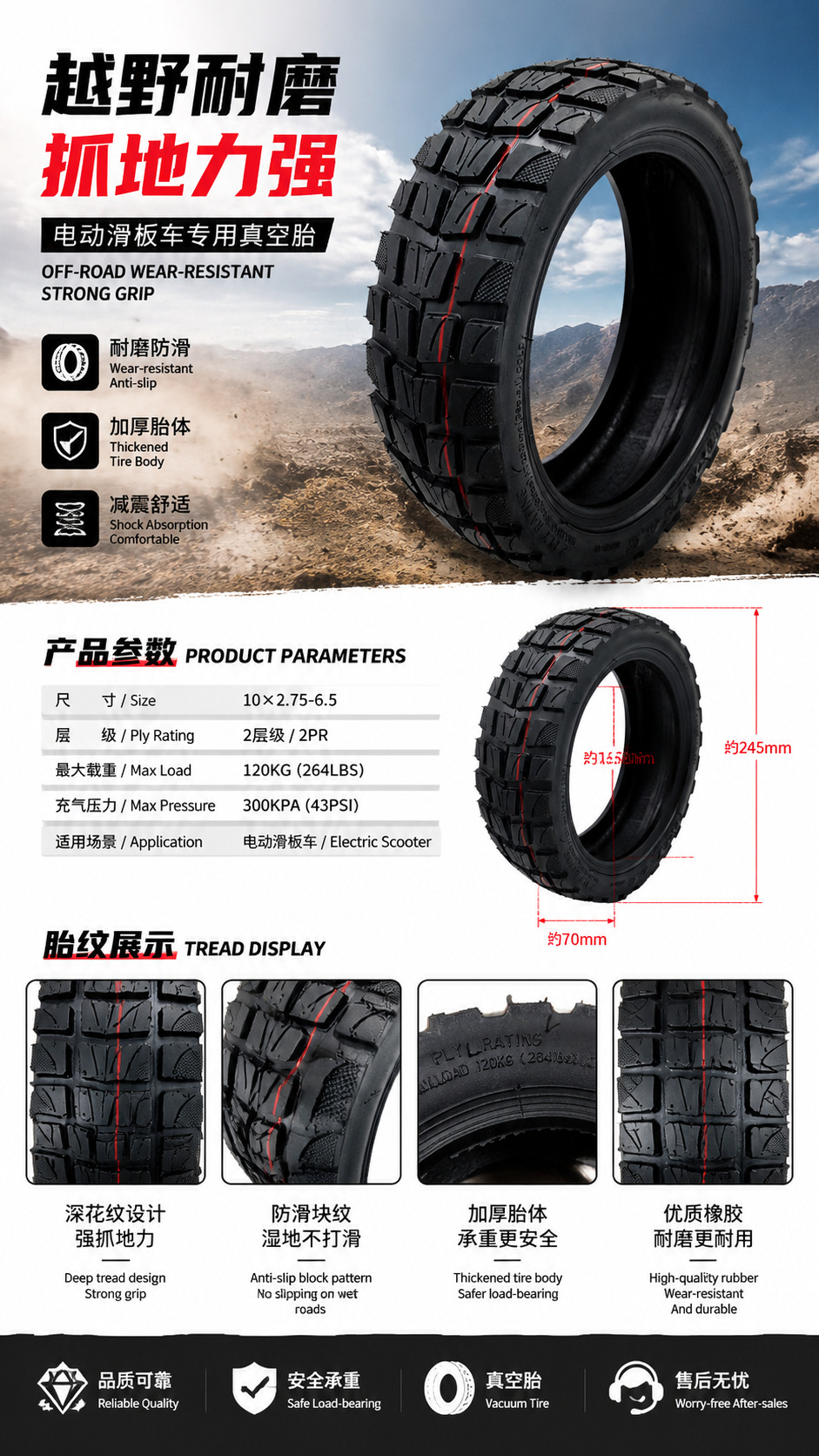 10x2.75-6.5 Vacuum Tire for Electric Scooter and Balance Bike 10x2.75 Inner and Outer Tire Off-Road 6070-6.5