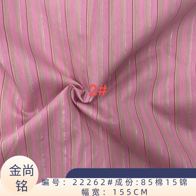 2023春夏新款棉锦色织亮丝条 锦棉条纹衬衫面料 色织条子布