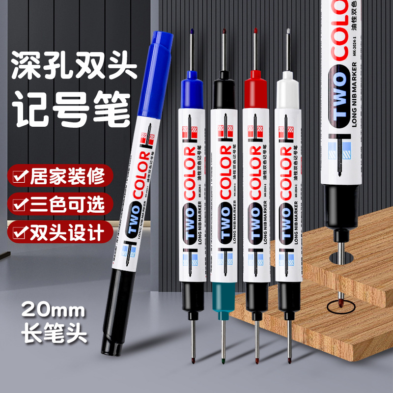 双头双色长头记号笔油性木工瓷砖深孔加长画线笔石碑补漆笔