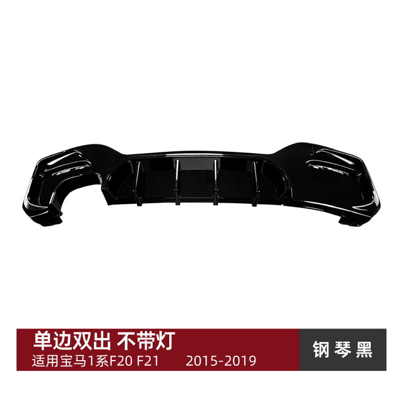 BMW BMW 1 Series F20 F21 LCI M Sport Rear Lip Spoiler Body Kit (Spoiler) - single-side-double-outlet-piano-black-without-light