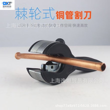 新款棘轮铜管管子割刀专用剪刀铝管水管铁管切割器手动旋转切管器