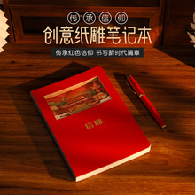 创意3D纸雕 信仰-镂空笔记本礼盒套装加印logo加厚a5笔记本送客户