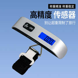 厂家便携式外贸旅行电子秤 飞机秤T型小型电子克称迷你行李手提秤
