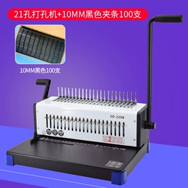 商用装订机;过塑机;印刷耗材