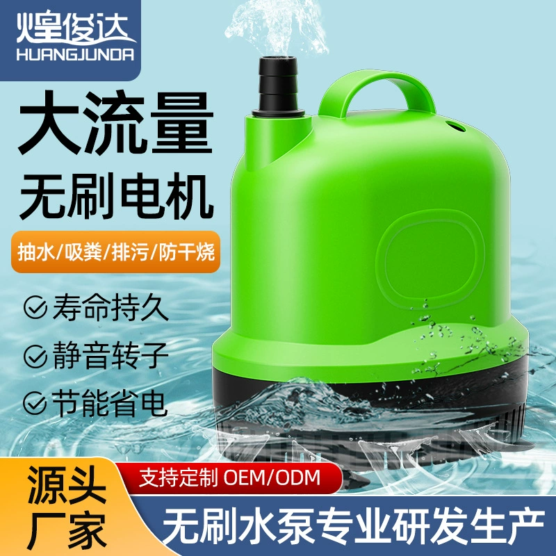 Сверхтихийный фильтр для водяного насоса для погружного насоса аквариума