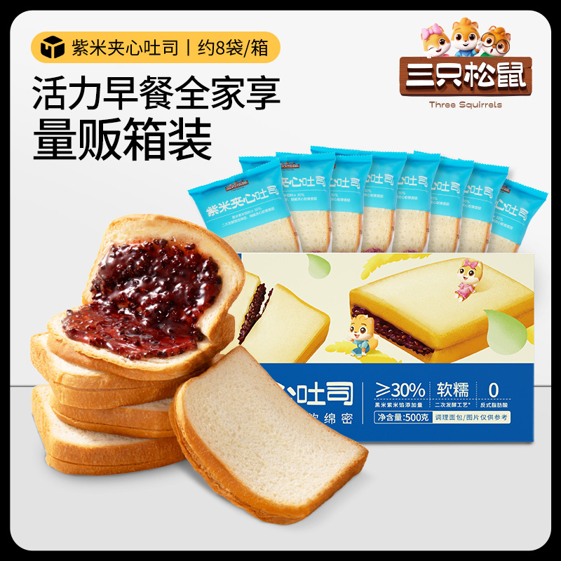 [신상품, 겉은 부드럽고 속은 찰진 - 자색쌀샌드위치 토스트 500g/8봉 x 2박스]