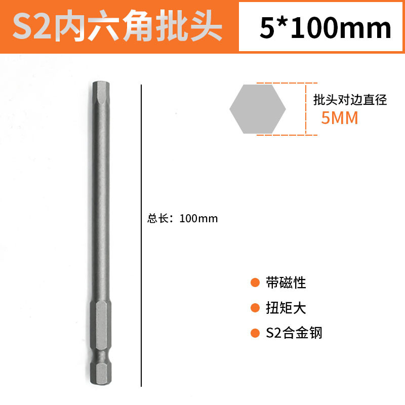 気動延長内六角ドリルヘッド電気ドリルH1.5-H8磁気付き電気ドリルヘッド内六方ドリルヘッド|undefined