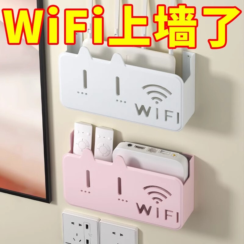 壁式收纳盒无线wifi电视机顶盒路由器置物架免打孔收纳盒子壁挂式|undefined