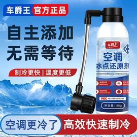 清洗/养护剂;玻璃用剂;车用香水香薰
