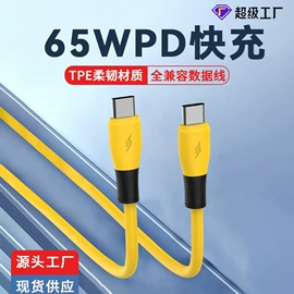 手机充电器;手机数据线