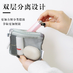 新しいシンプルなメッシュバッグ二層旅行収納袋小銭入れ携帯電話バッグ化粧品袋 ID バッグカードバッグ卸売