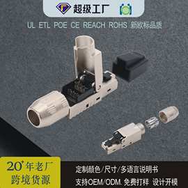 〖厂家直销〗6A类免压水晶头  工程级水晶头  螺旋式批发